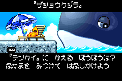 screenshots/Game Boy Advance/Densetsu no Stafy/Densetsu no Stafy 1 (Jap)_2012_03_04_16_57_06_936.png